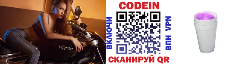 где купить наркотик  Георгиевск  Кодеиновый сироп Lean напиток Lean (лин) 