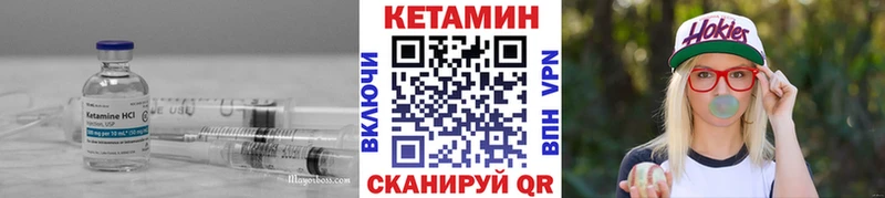 КЕТАМИН VHQ  Георгиевск 