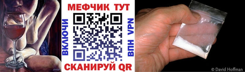 Мефедрон мука  Георгиевск 